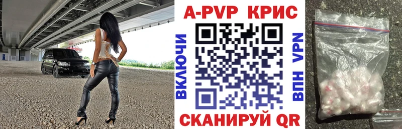 APVP СК КРИС  Купить закладки  Сергач 