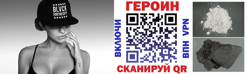Купить где  Сергач  Героин VHQ 