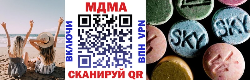 MDMA кристаллы Сергач